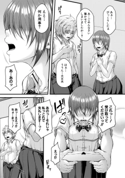 Page 233 of COMIC MILF 2021-08 Vol. 61