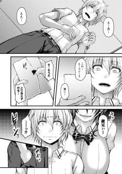 Page 234 of COMIC MILF 2021-08 Vol. 61