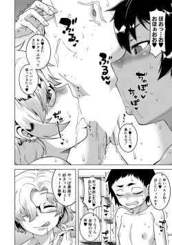 Page 26 of COMIC MILF 2021-08 Vol. 61