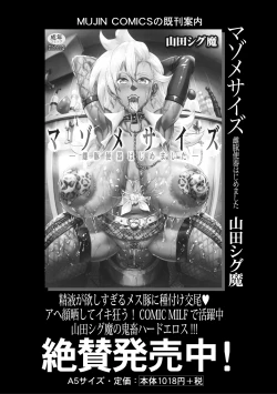 Page 276 of COMIC MILF 2021-08 Vol. 61