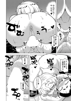 Page 28 of COMIC MILF 2021-08 Vol. 61