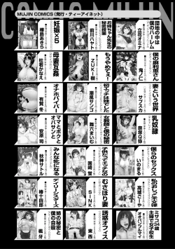 Page 320 of COMIC MILF 2021-08 Vol. 61