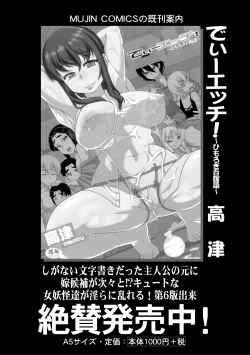 Page 48 of COMIC MILF 2021-08 Vol. 61