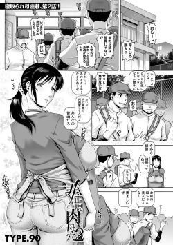 Page 51 of COMIC MILF 2021-08 Vol. 61