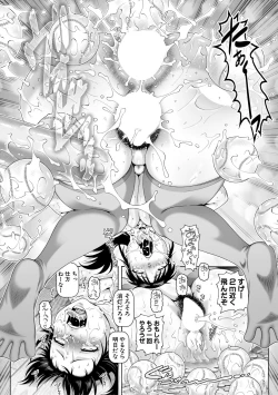 Page 76 of COMIC MILF 2021-08 Vol. 61