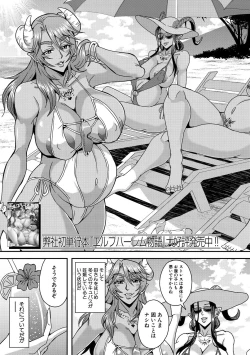 Page 89 of COMIC MILF 2021-08 Vol. 61