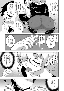 Page 9 of COMIC MILF 2021-08 Vol. 61