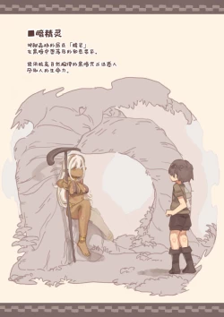 Page 11 of Mamono Musume ni Okasare Book