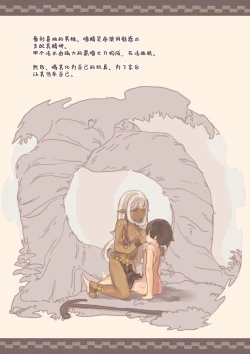 Page 12 of Mamono Musume ni Okasare Book