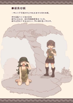 Page 6 of Mamono Musume ni Okasare Book