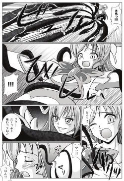 Page 11 of Mou Hitotsu no Ketsumatsu ~ Henshin Heroine Kairaku Sennou Yes!! Pu* Kyua 5 hen ～