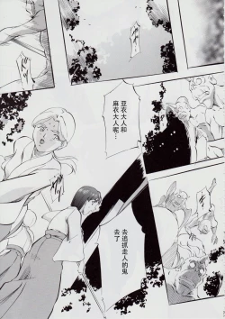 Page 41 of 亜衣&麻衣 D.SV