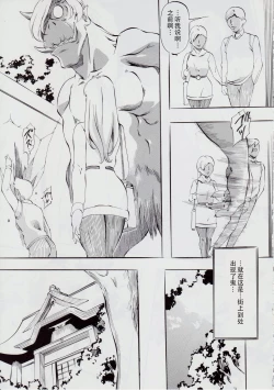 Page 7 of 亜衣&麻衣 D.SV