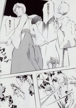 Page 8 of 亜衣&麻衣 D.SV