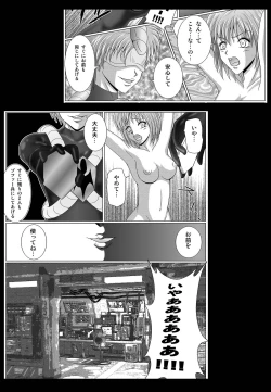 Page 10 of 特防戦隊ダイナレンジャー ～ヒロイン快楽洗脳計画～ 【Vol02】