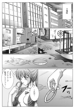 Page 12 of 特防戦隊ダイナレンジャー ～ヒロイン快楽洗脳計画～ 【Vol02】