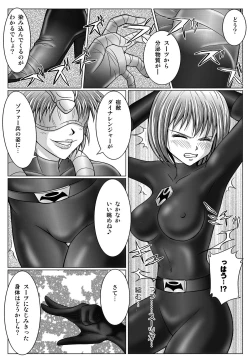 Page 16 of 特防戦隊ダイナレンジャー ～ヒロイン快楽洗脳計画～ 【Vol02】