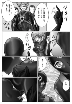 Page 19 of 特防戦隊ダイナレンジャー ～ヒロイン快楽洗脳計画～ 【Vol02】