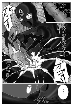 Page 35 of 特防戦隊ダイナレンジャー ～ヒロイン快楽洗脳計画～ 【Vol02】