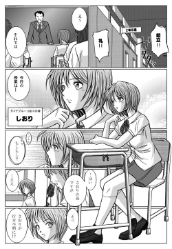 Page 40 of 特防戦隊ダイナレンジャー ～ヒロイン快楽洗脳計画～ 【Vol02】
