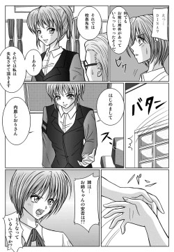 Page 43 of 特防戦隊ダイナレンジャー ～ヒロイン快楽洗脳計画～ 【Vol02】