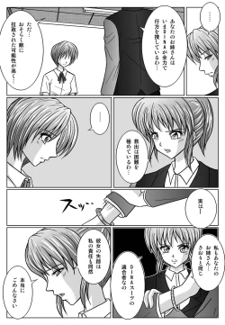 Page 44 of 特防戦隊ダイナレンジャー ～ヒロイン快楽洗脳計画～ 【Vol02】