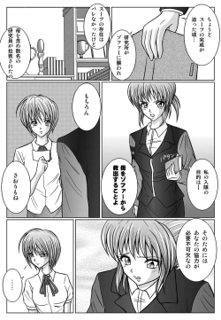 Page 48 of 特防戦隊ダイナレンジャー ～ヒロイン快楽洗脳計画～ 【Vol02】