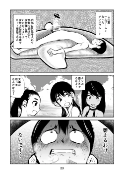 Page 23 of Denma Kyoudai & Juumai in Beach