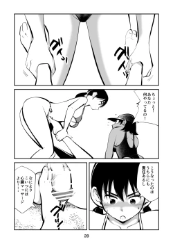 Page 28 of Denma Kyoudai & Juumai in Beach