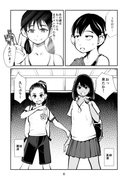 Page 6 of Denma Kyoudai & Juumai in Beach