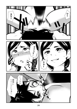 Page 24 of Maso Boko Kickboxing