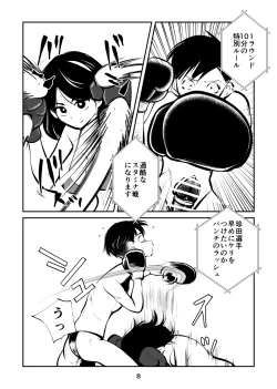 Page 8 of Maso Boko Kickboxing