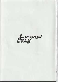 Page 2 of Legend of the Pero king