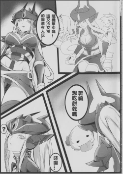 Page 4 of Legend of the Pero king