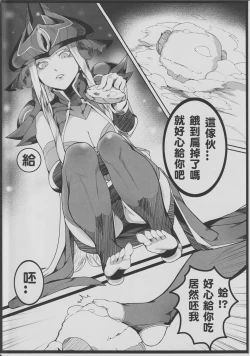 Page 5 of Legend of the Pero king