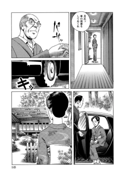 Page 145 of Harenchi Oku-sama Suteki ni Nuremidare Nikki