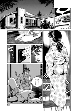 Page 199 of Harenchi Oku-sama Suteki ni Nuremidare Nikki