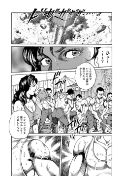 Page 53 of Harenchi Oku-sama Suteki ni Nuremidare Nikki