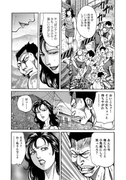 Page 54 of Harenchi Oku-sama Suteki ni Nuremidare Nikki