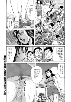 Page 66 of Harenchi Oku-sama Suteki ni Nuremidare Nikki