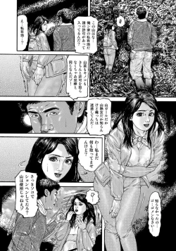Page 8 of Harenchi Oku-sama Suteki ni Nuremidare Nikki