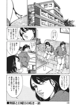 Page 116 of Hitozuma Enjuku Monogatari