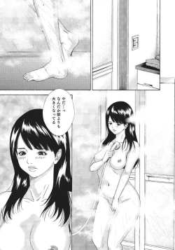 Page 151 of Hitozuma Enjuku Monogatari