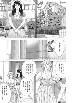 Page 153 of Hitozuma Enjuku Monogatari