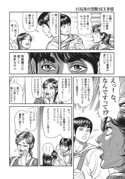 Page 182 of Hitozuma Enjuku Monogatari