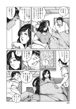 Page 214 of Hitozuma Enjuku Monogatari