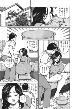 Page 215 of Hitozuma Enjuku Monogatari