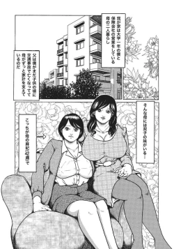 Page 238 of Hitozuma Enjuku Monogatari