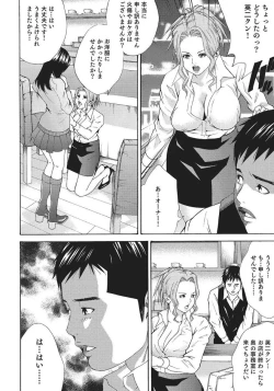 Page 24 of Hitozuma Enjuku Monogatari