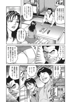 Page 72 of Hitozuma Enjuku Monogatari